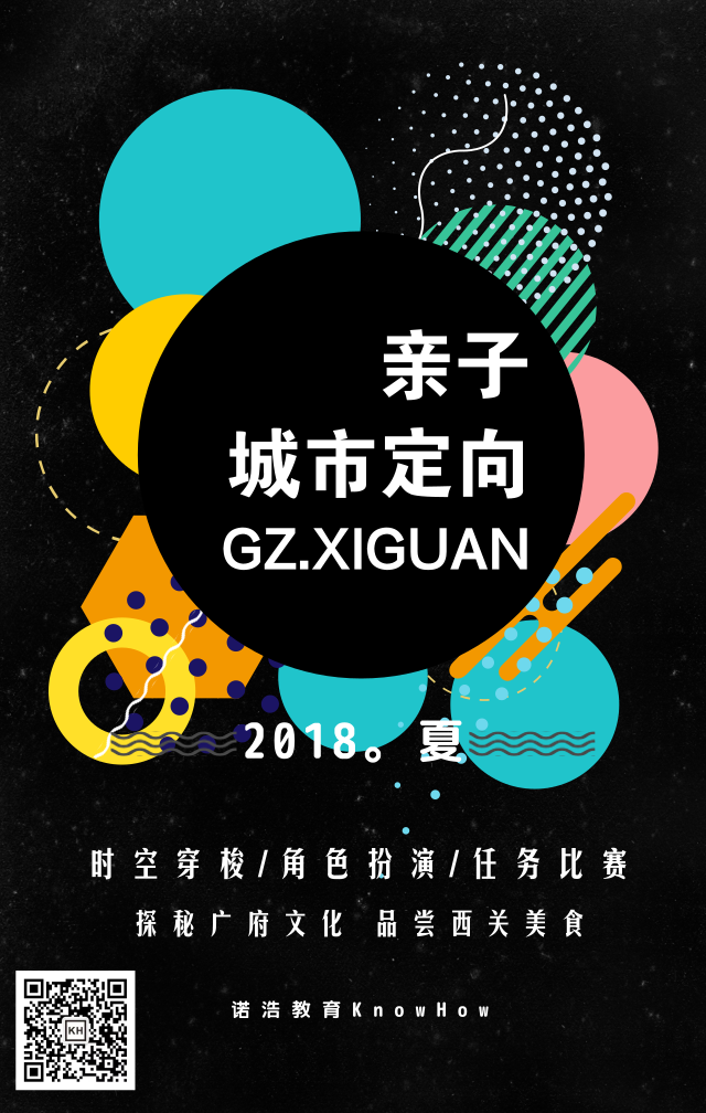 欢迎**我们的官方公众号:诺浩教育knowhow答:水,帽